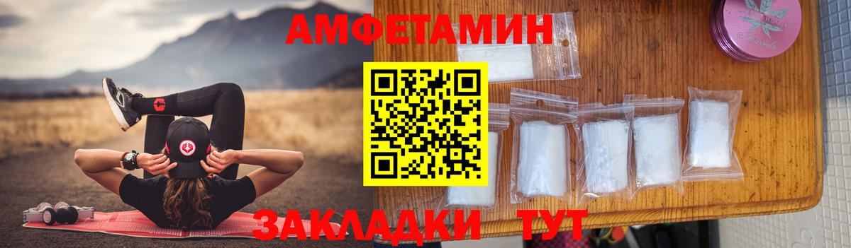 АМФЕТАМИН Premium  гидра ONION  АМФЕТАМИН  Вход с VPN  Южноуральск  АМФ 